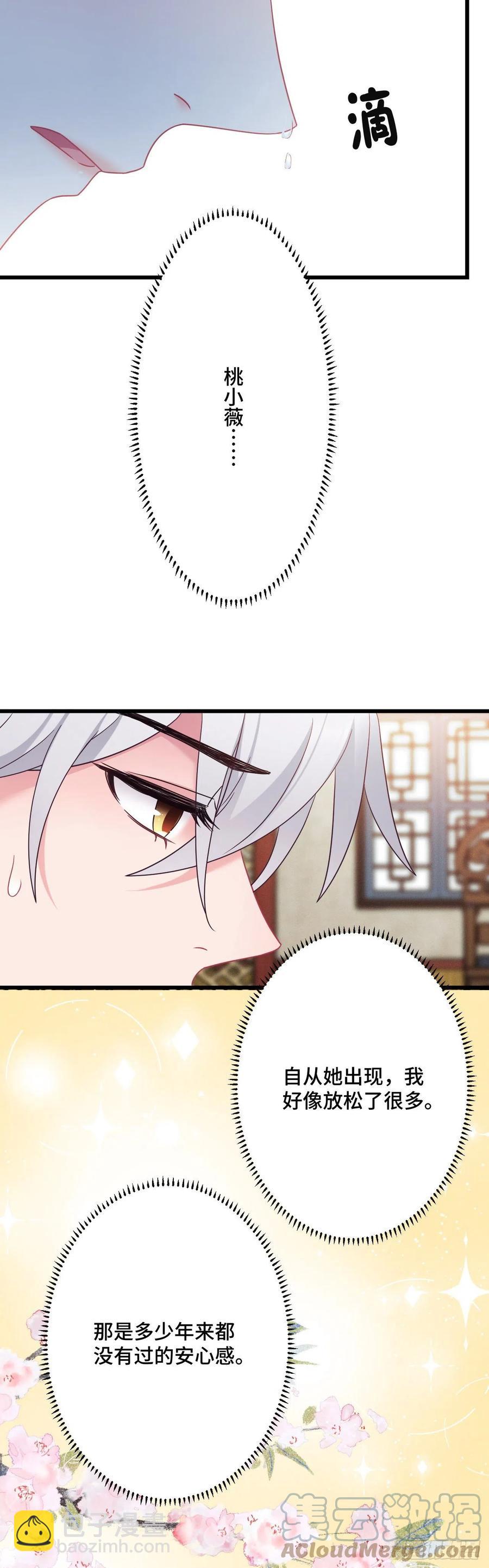 第146话 我要找新欢！-第148话