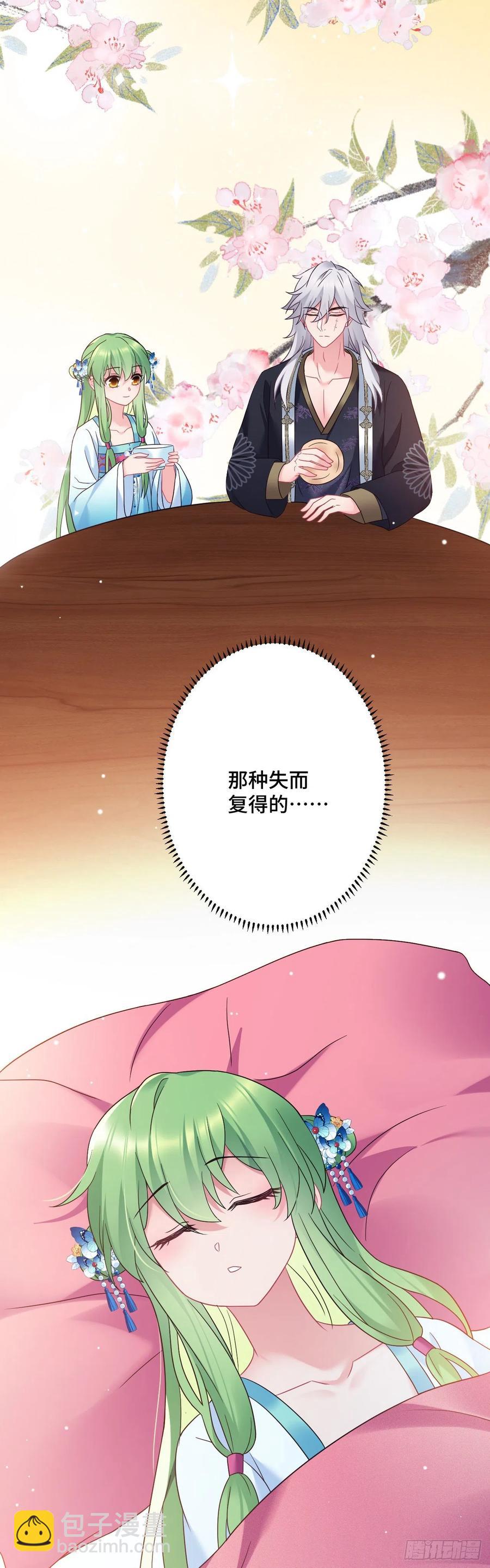 第146话 我要找新欢！-第148话