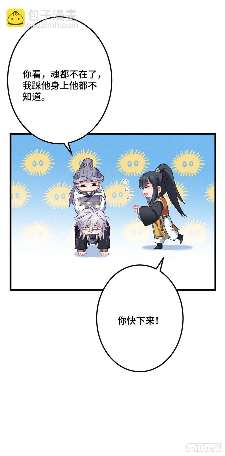 第146话 我要找新欢！-第148话