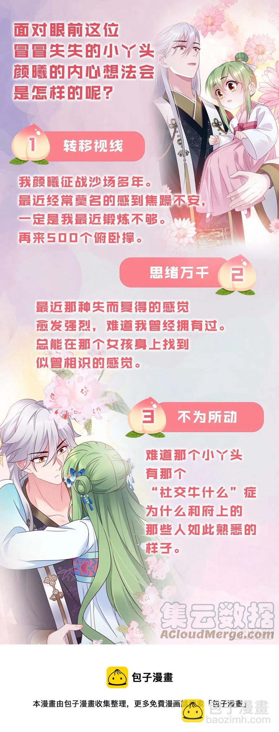 第146话 我要找新欢！-第148话