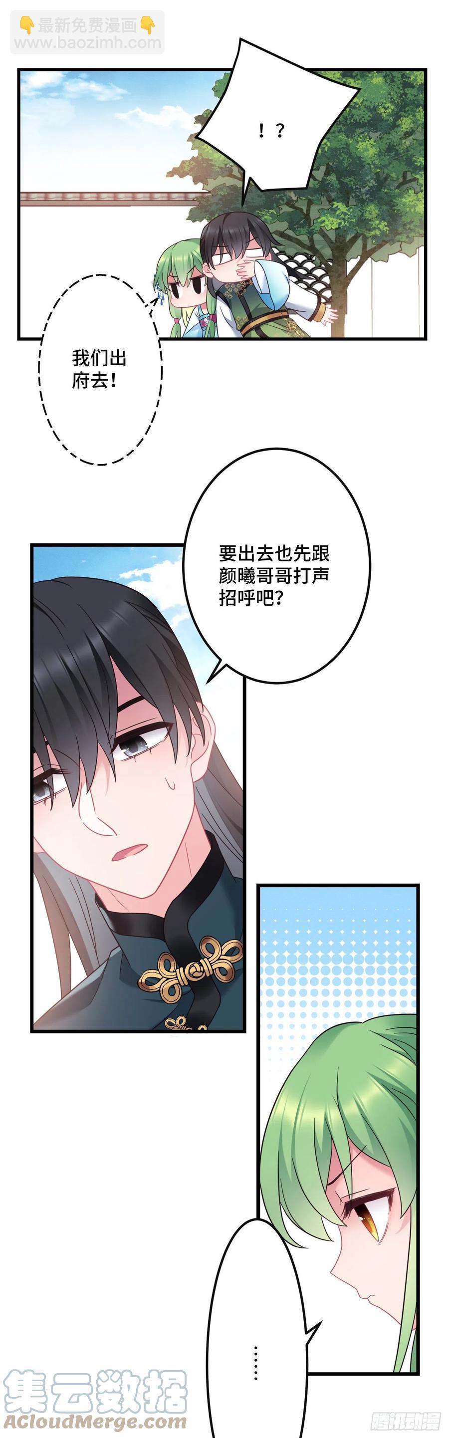 第146话 我要找新欢！-第148话