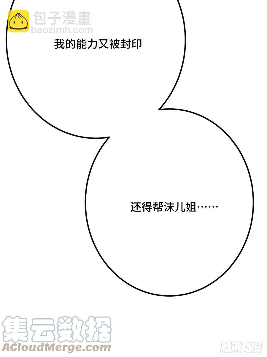 第148话 找到你了-第150话