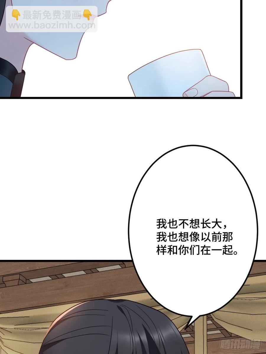 第148话 找到你了-第150话