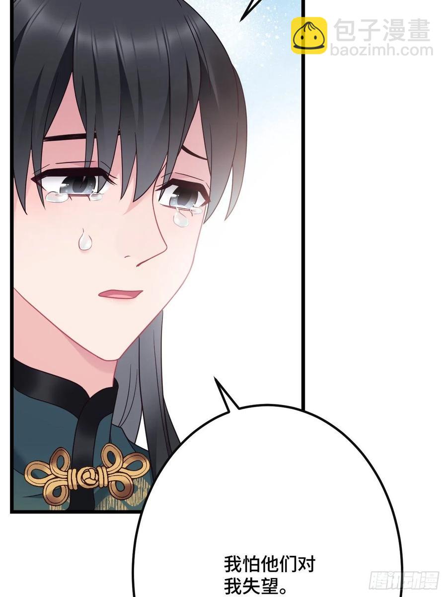 第148话 找到你了-第150话