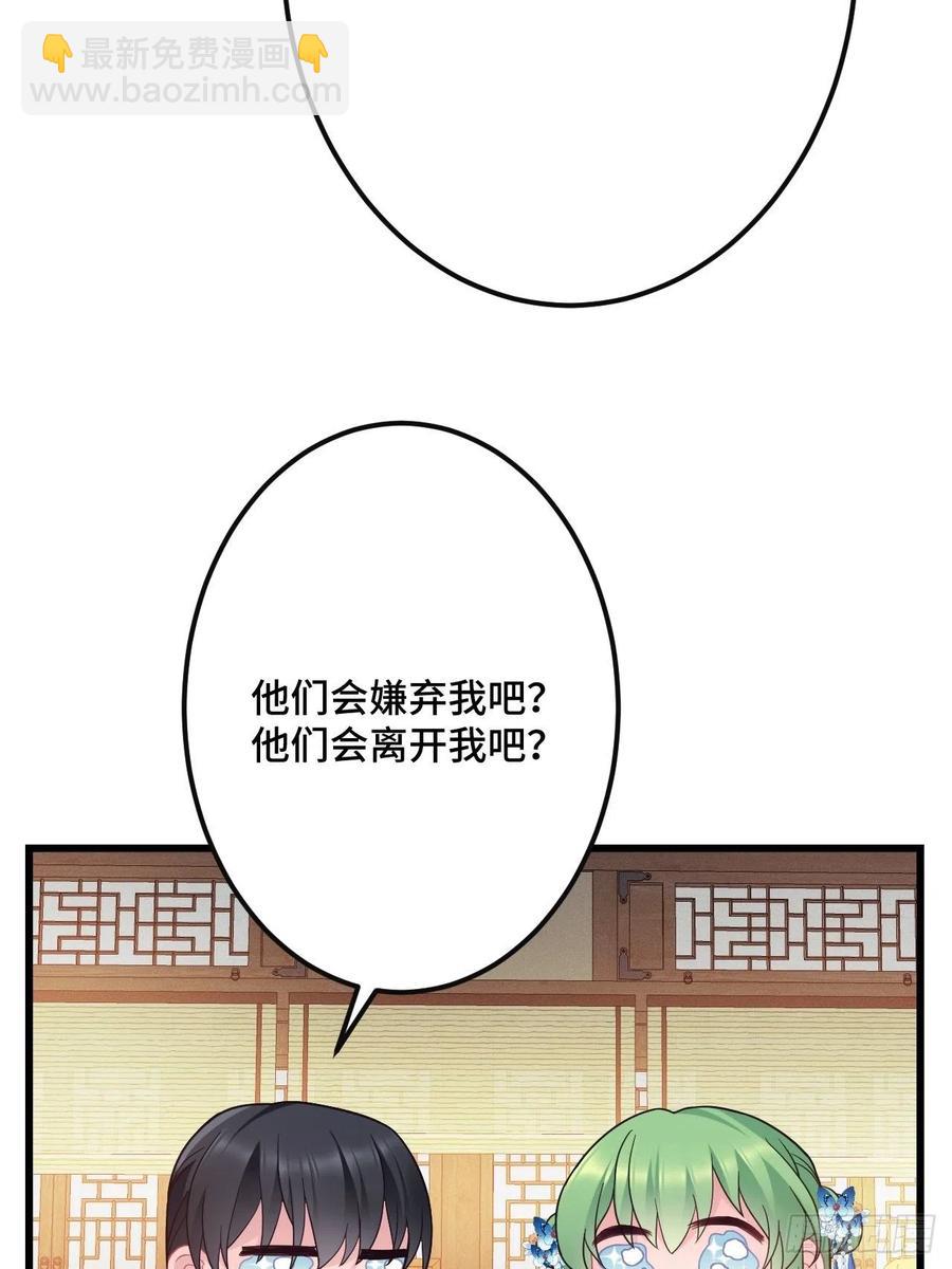 第148话 找到你了-第150话