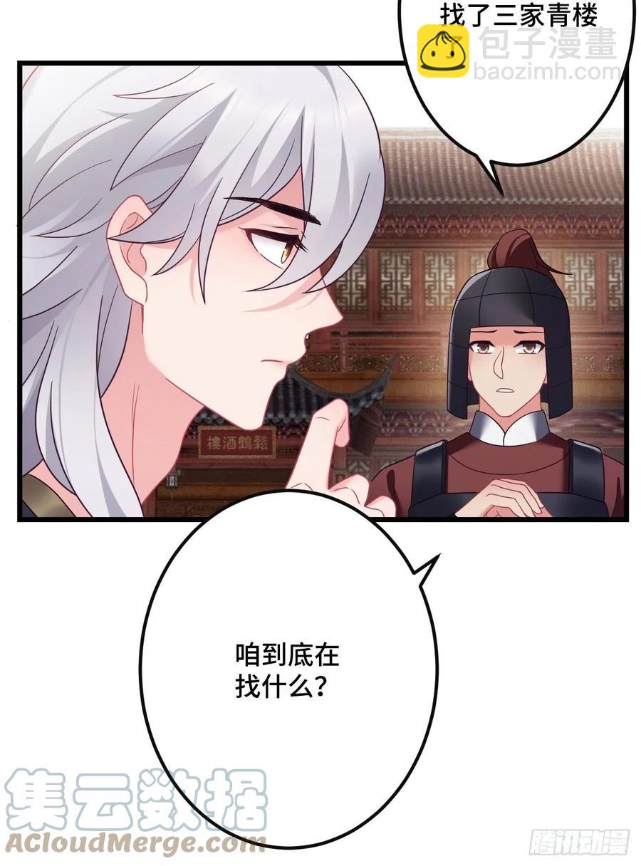 第148话 找到你了-第150话