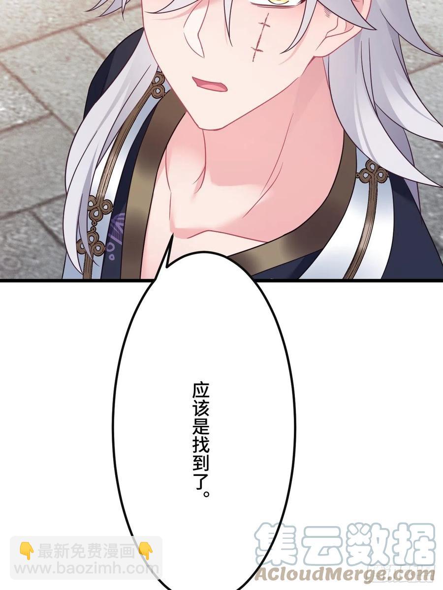 第148话 找到你了-第150话