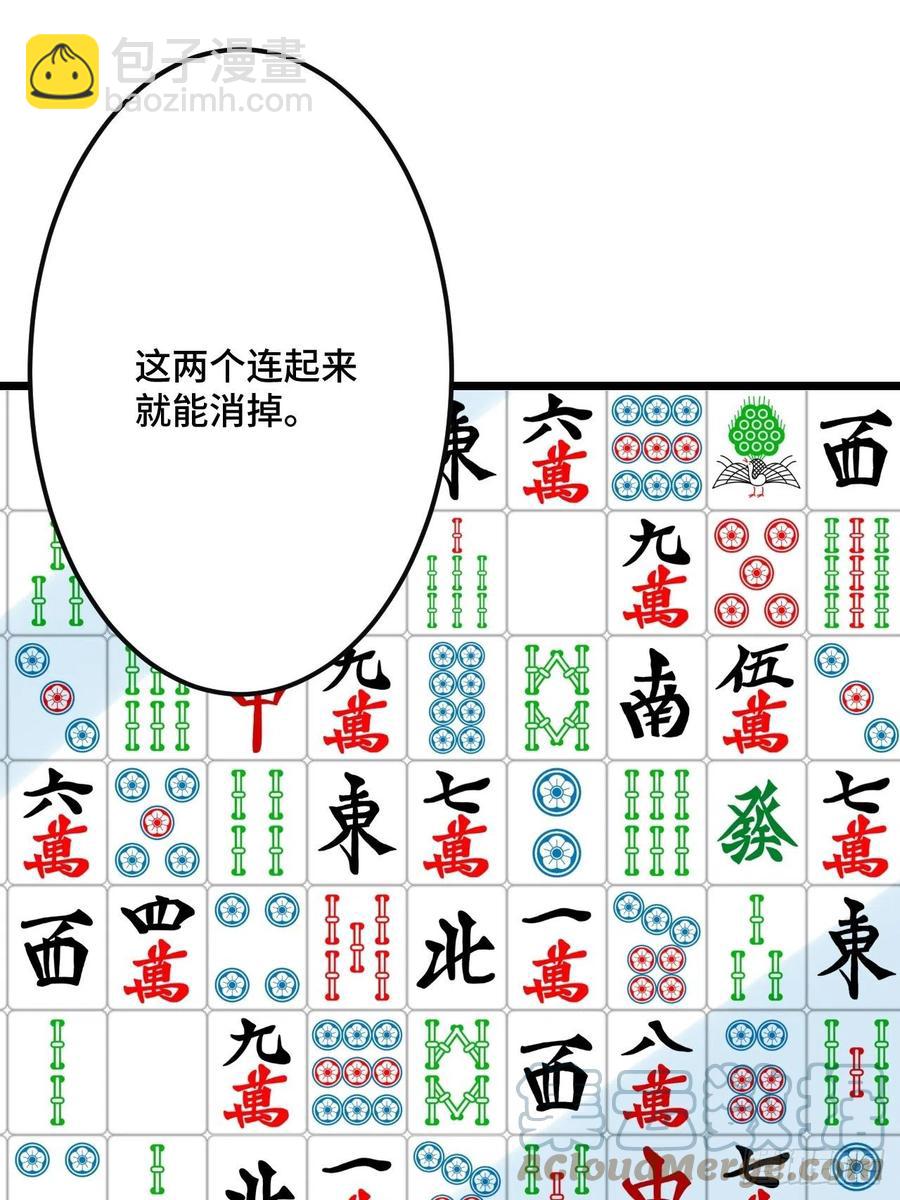 第148话 找到你了-第150话