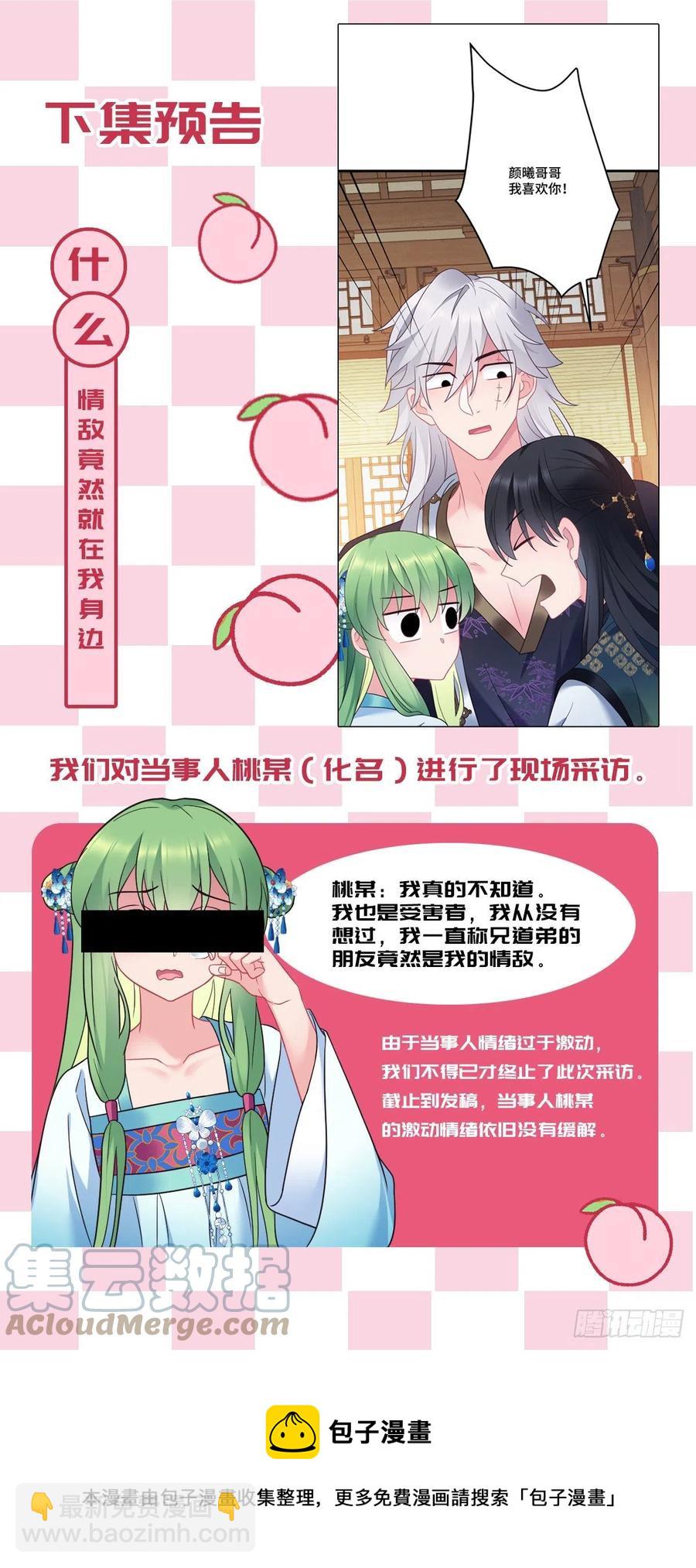 第148话 找到你了-第150话