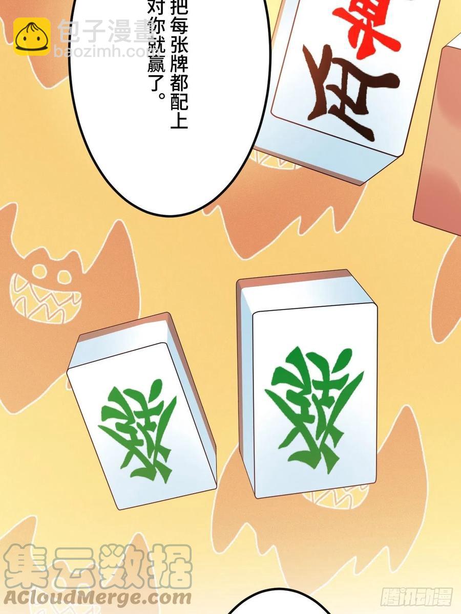 第148话 找到你了-第150话