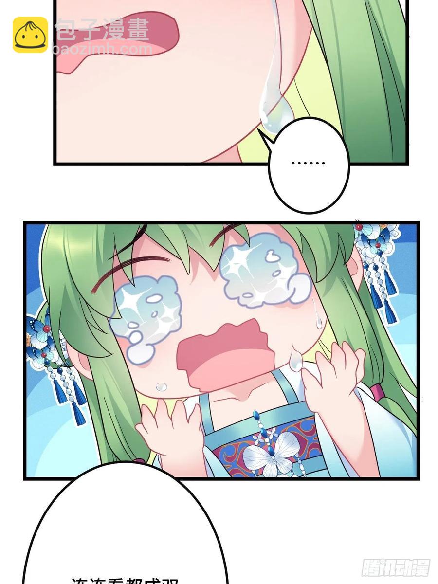 第148话 找到你了-第150话