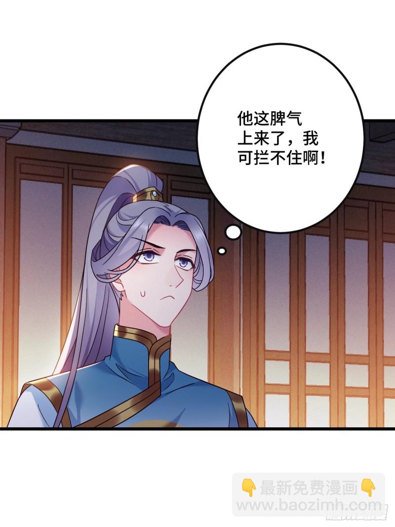 第152话 四个女人一台戏-第154话