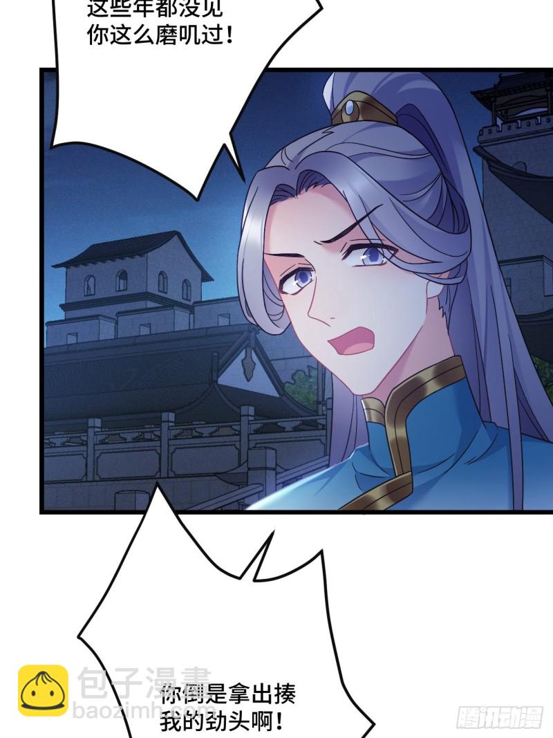 第152话 四个女人一台戏-第154话