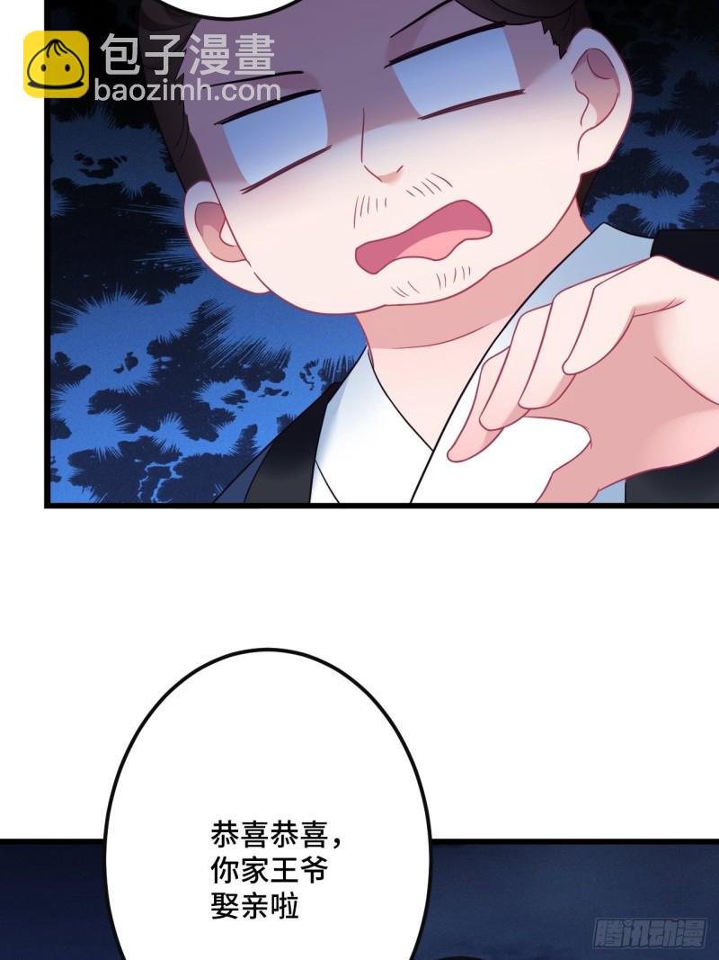 第152话 四个女人一台戏-第154话