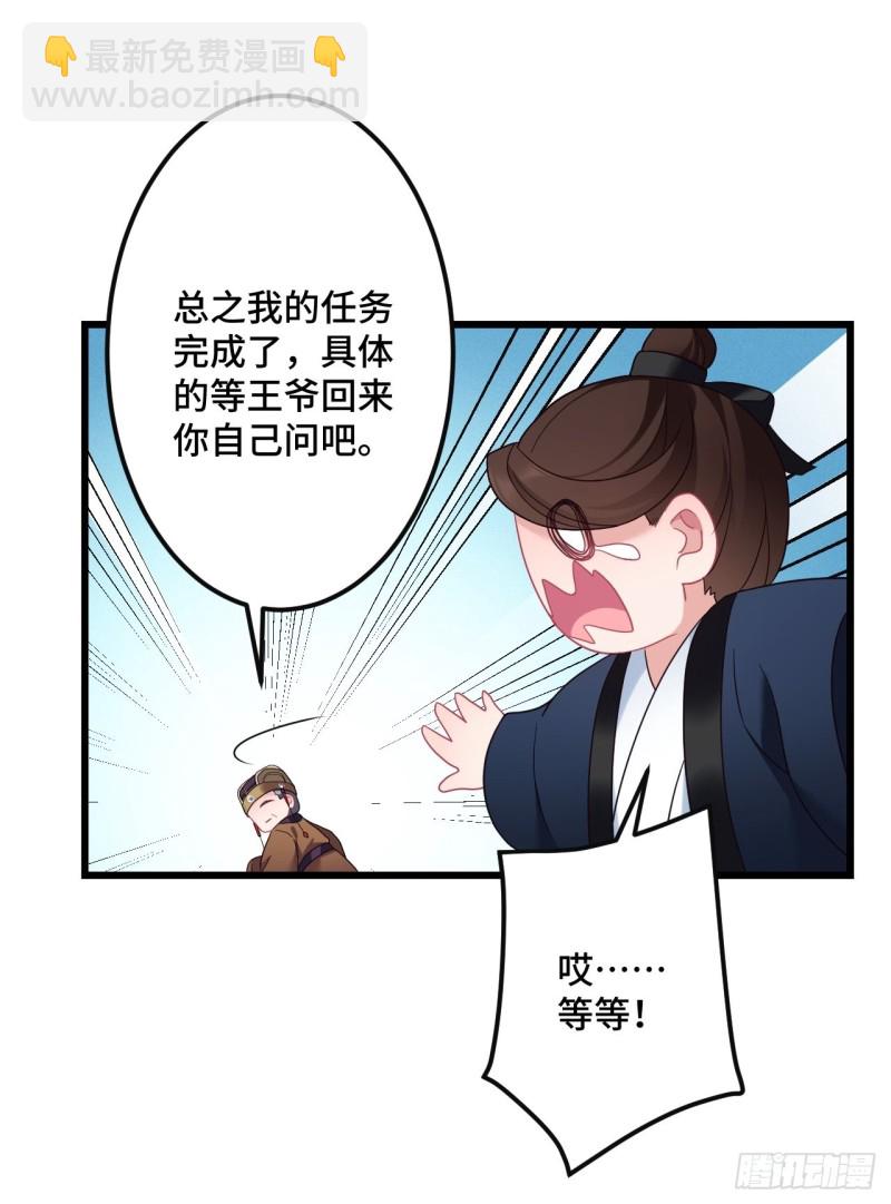 第152话 四个女人一台戏-第154话