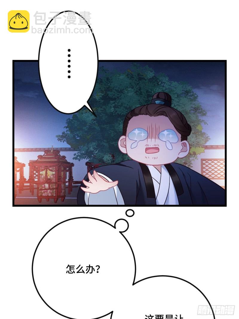 第152话 四个女人一台戏-第154话