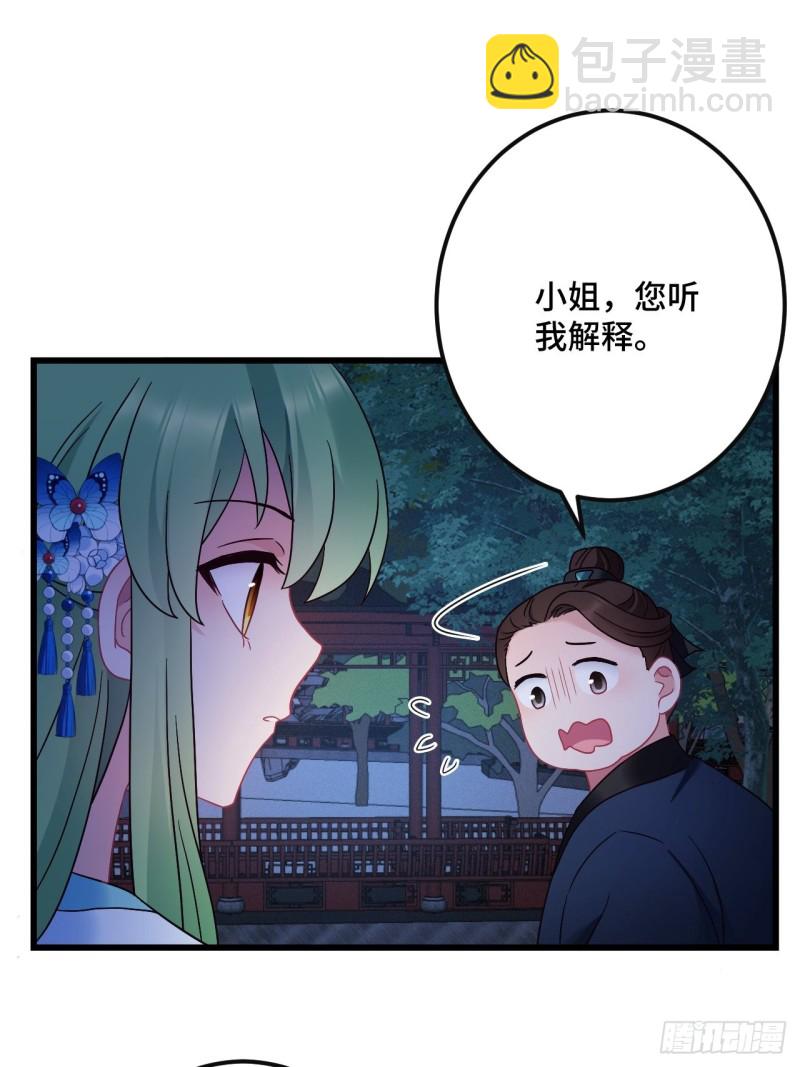 第152话 四个女人一台戏-第154话