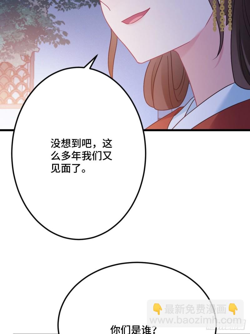 第152话 四个女人一台戏-第154话