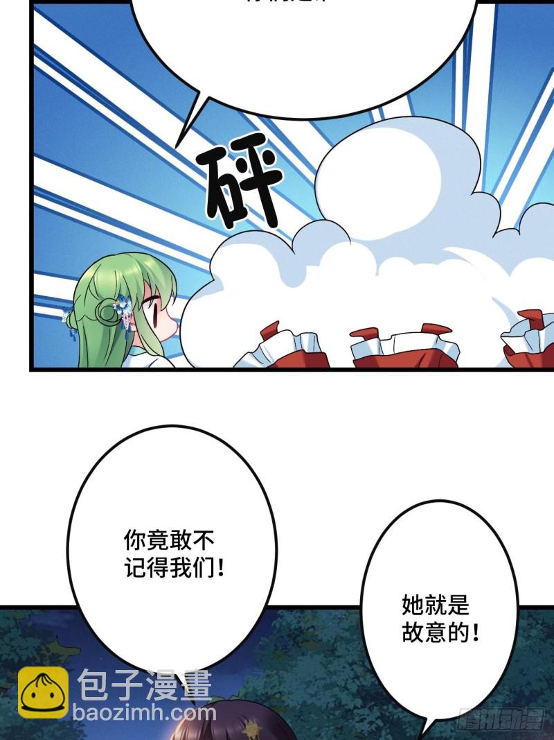 第152话 四个女人一台戏-第154话