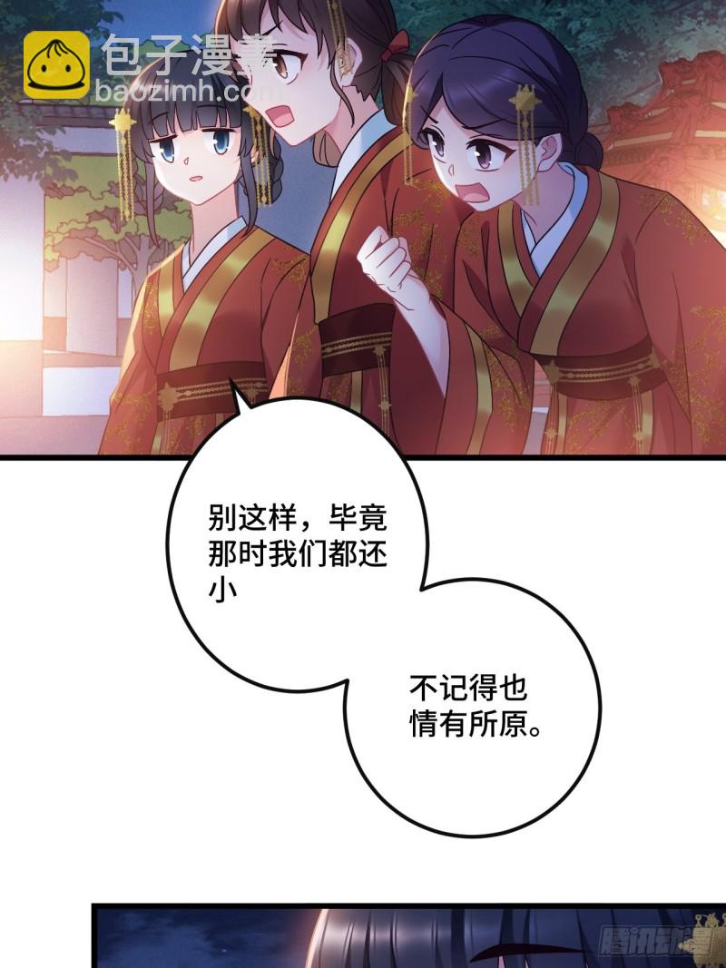 第152话 四个女人一台戏-第154话