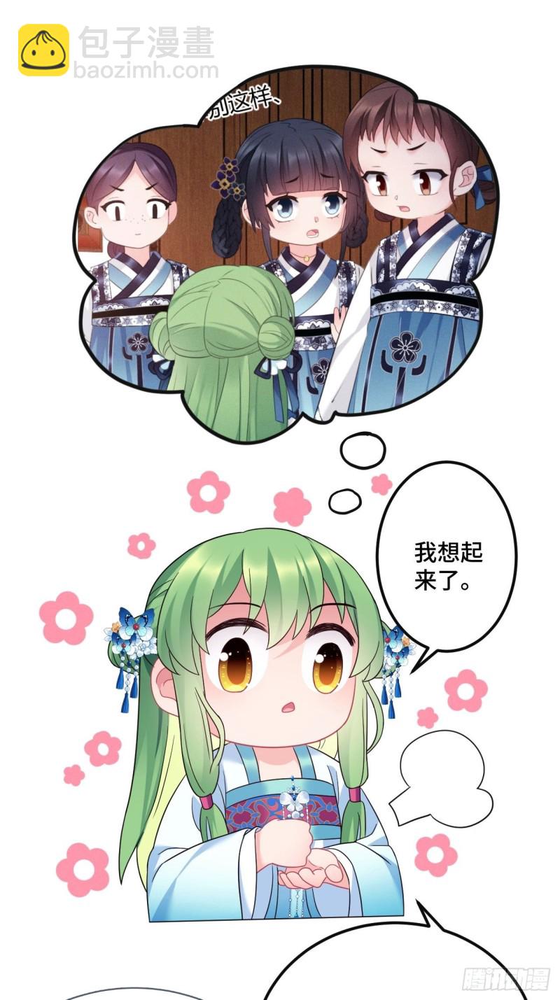 第152话 四个女人一台戏-第154话