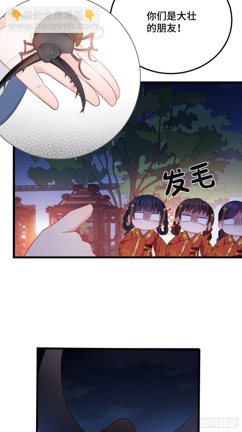 第152话 四个女人一台戏-第154话