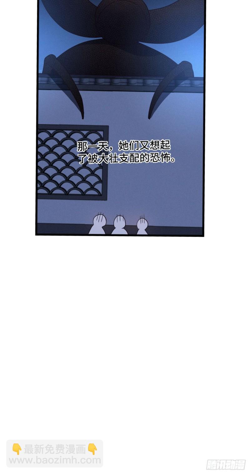 第152话 四个女人一台戏-第154话