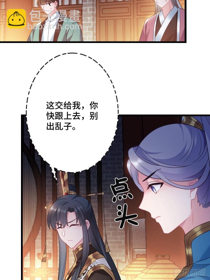 第152话 四个女人一台戏-第154话