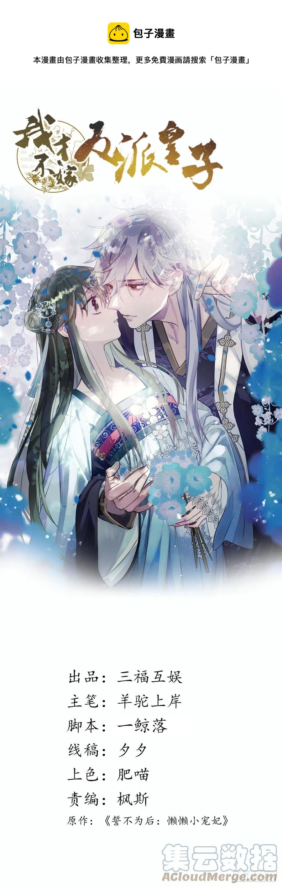 第154话  我不想再骗他了-第156话