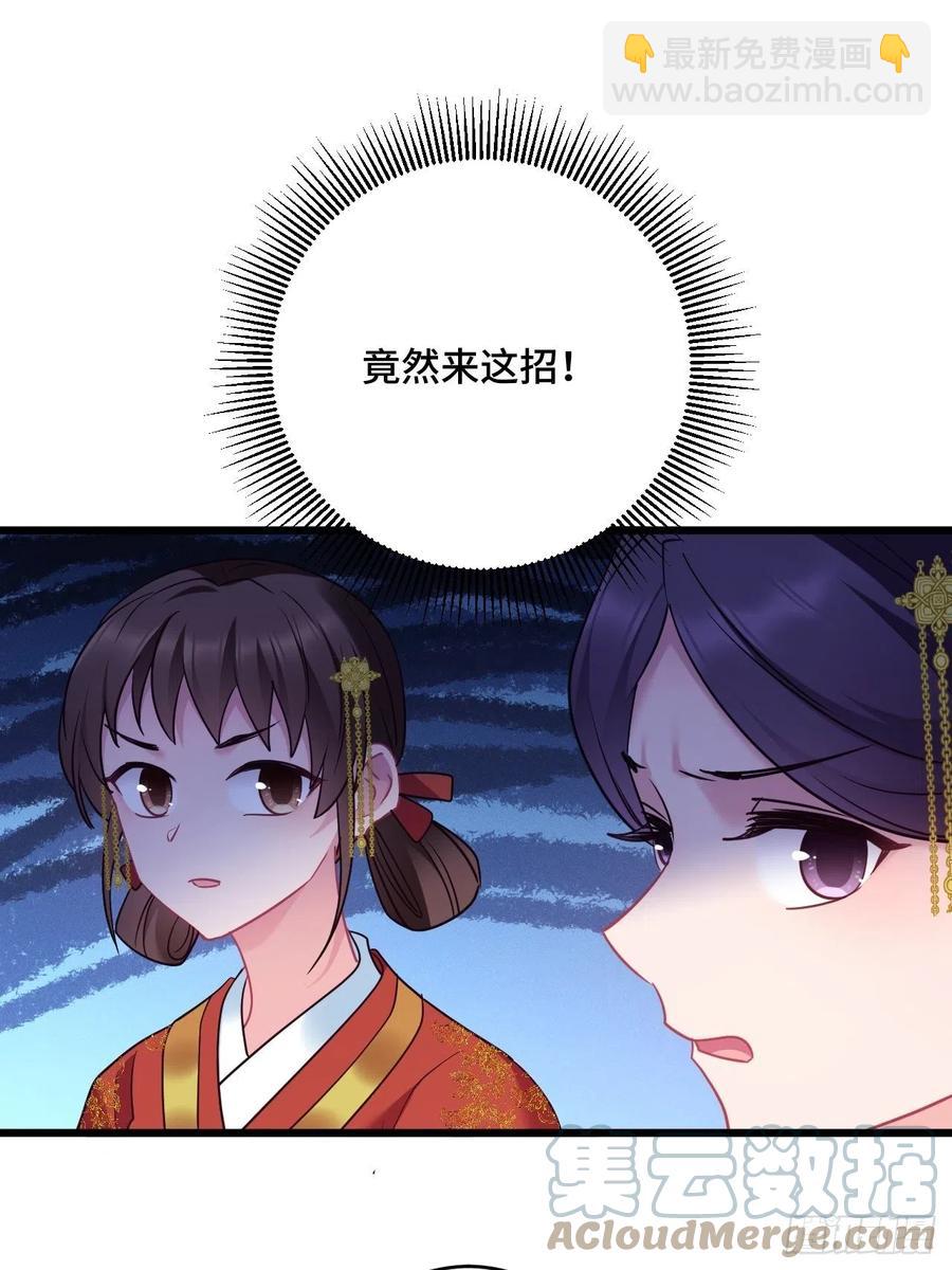 第154话  我不想再骗他了-第156话