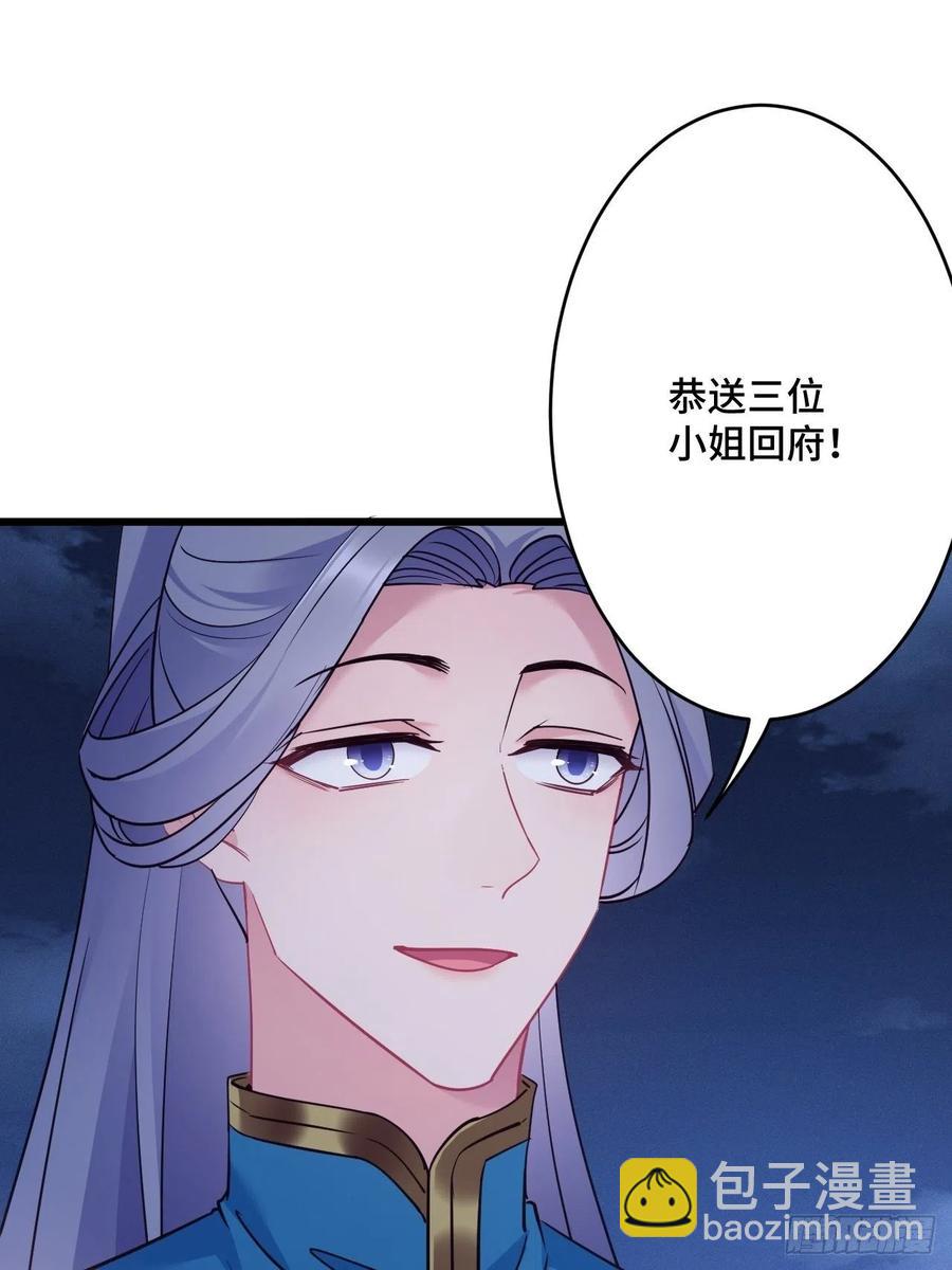 第154话  我不想再骗他了-第156话