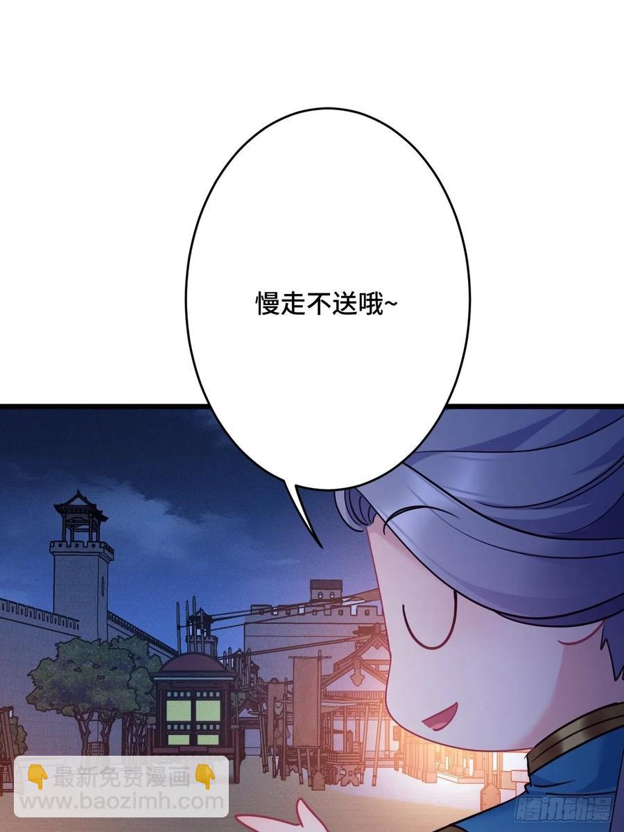 我纔不嫁反派皇子 - 第154話  我不想再騙他了 - 2