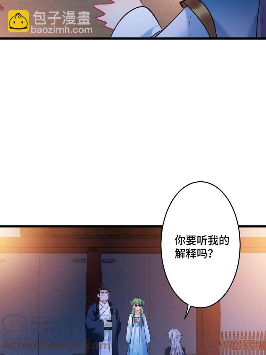 第154话  我不想再骗他了-第156话