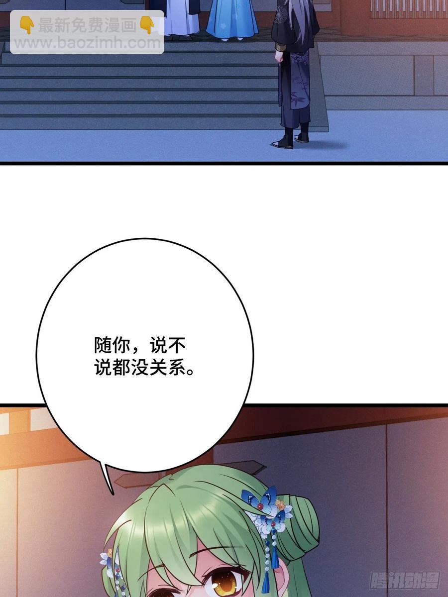 第154话  我不想再骗他了-第156话