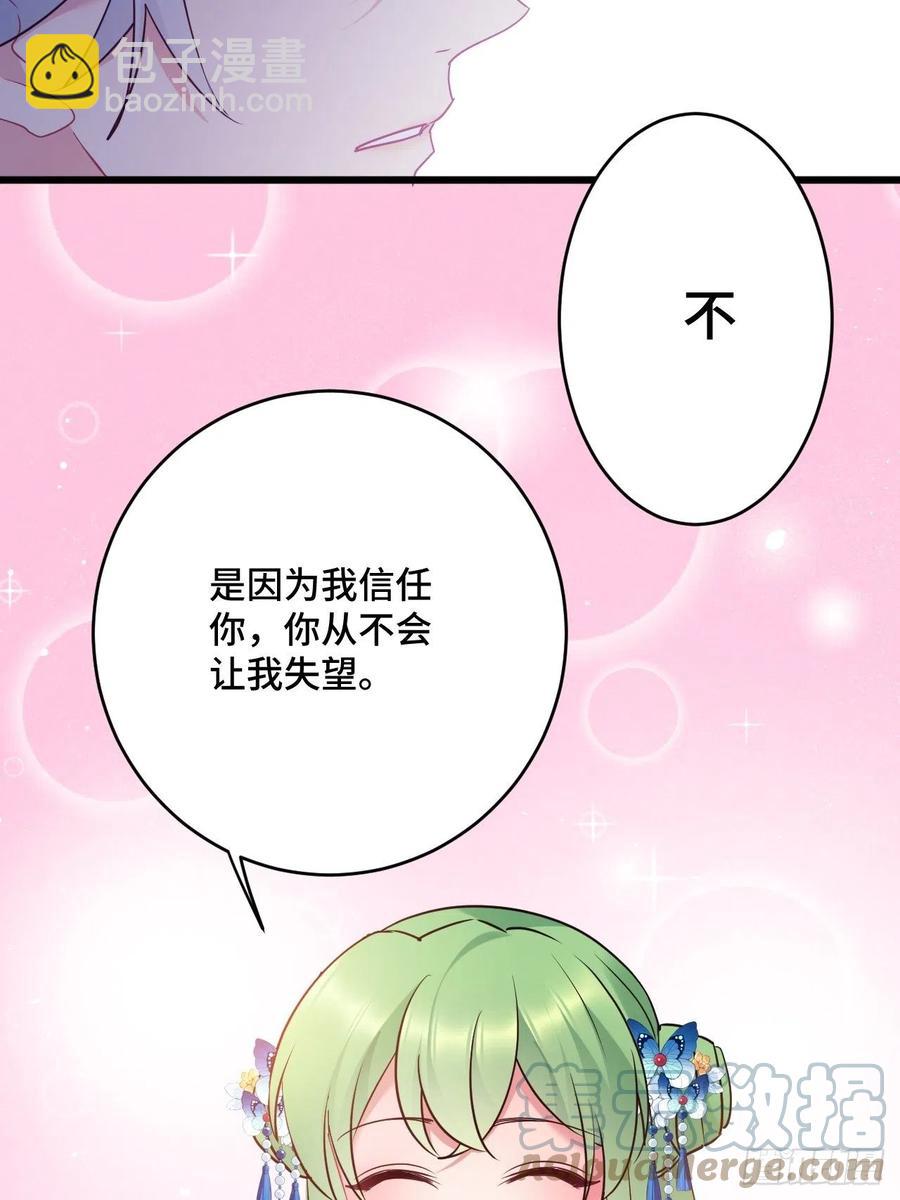 第154话  我不想再骗他了-第156话