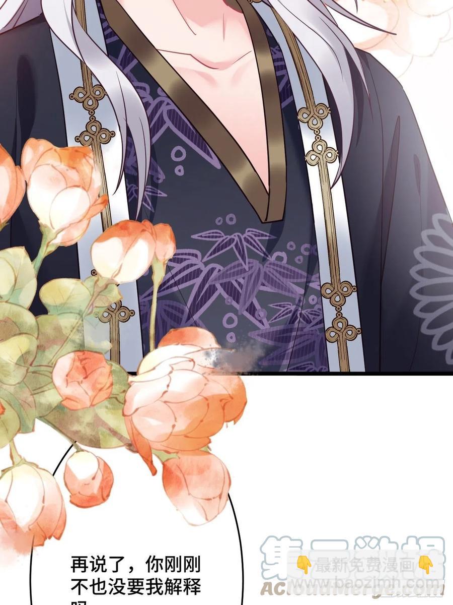 第154话  我不想再骗他了-第156话