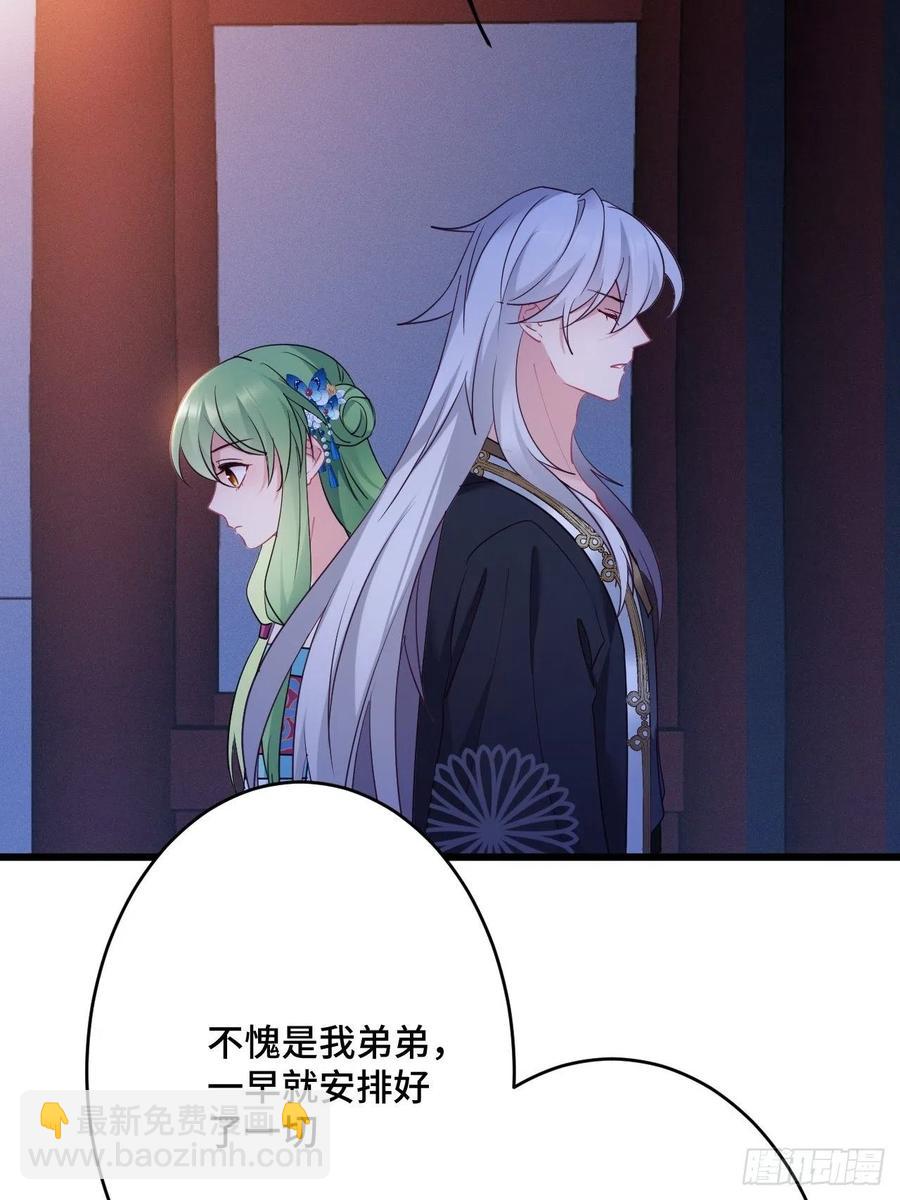 第154话  我不想再骗他了-第156话