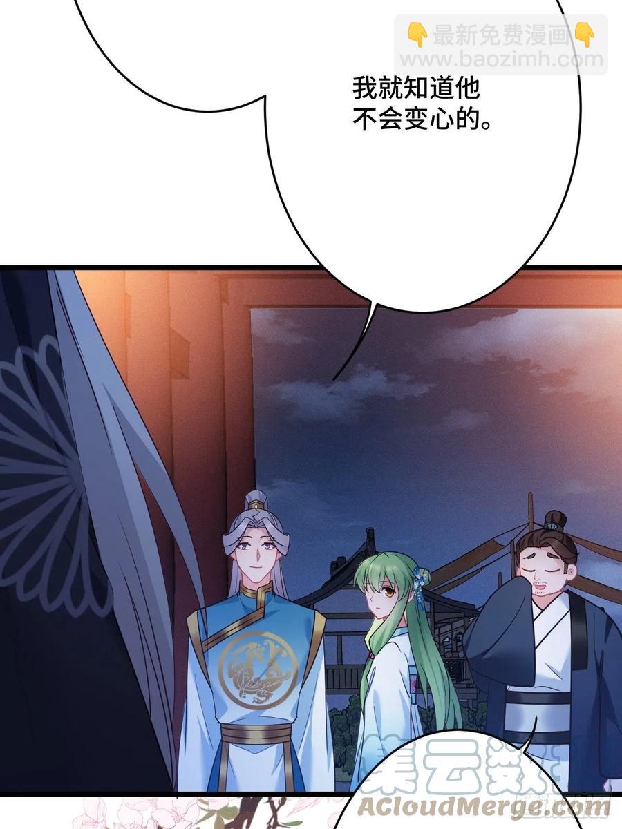 第154话  我不想再骗他了-第156话