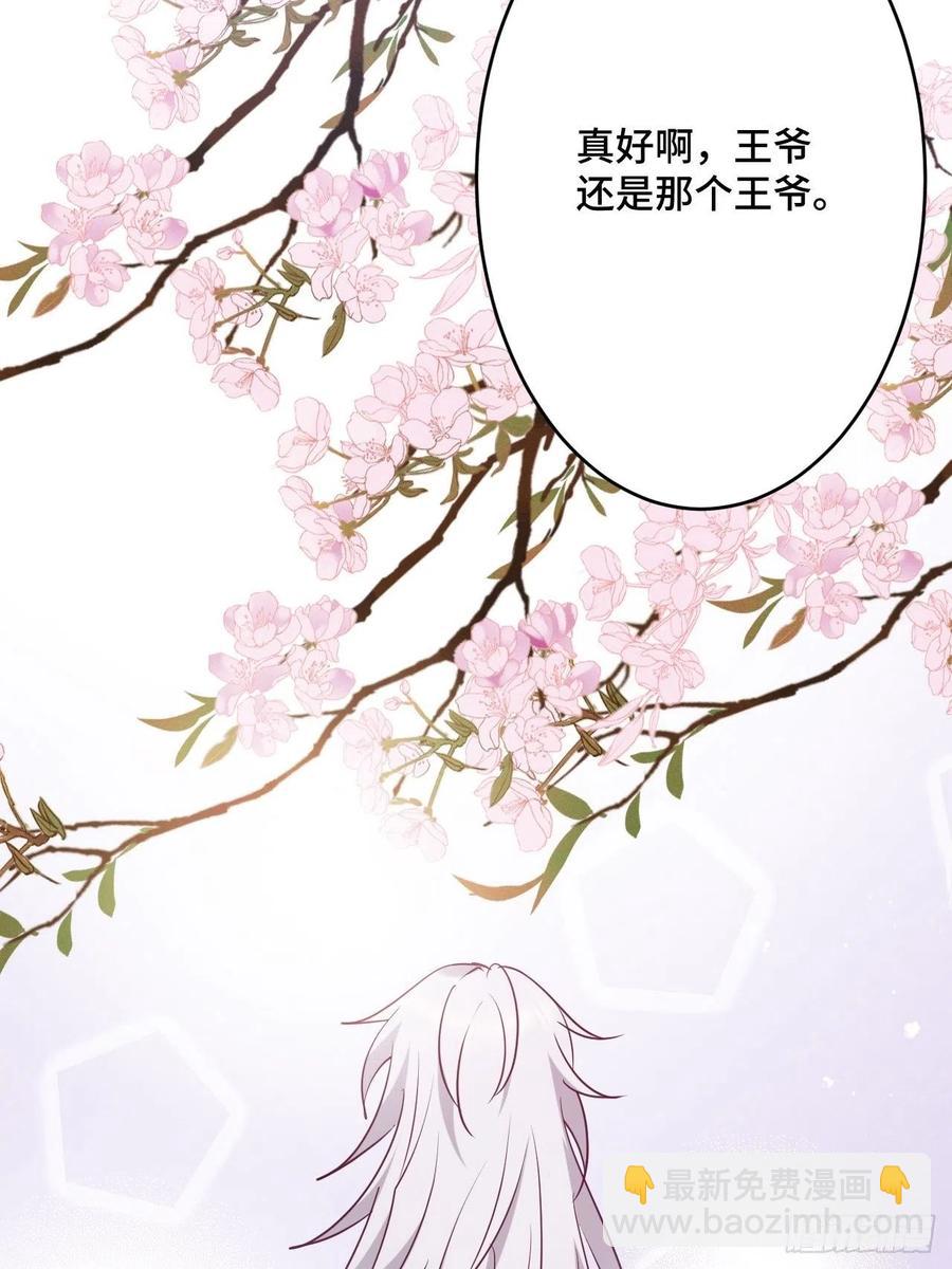 第154话  我不想再骗他了-第156话