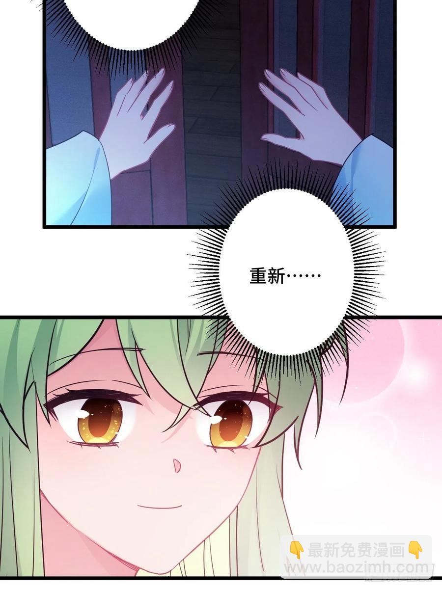 第154话  我不想再骗他了-第156话