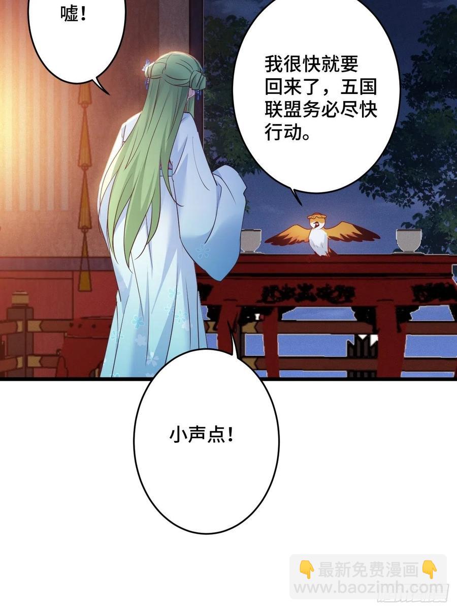 第154话  我不想再骗他了-第156话