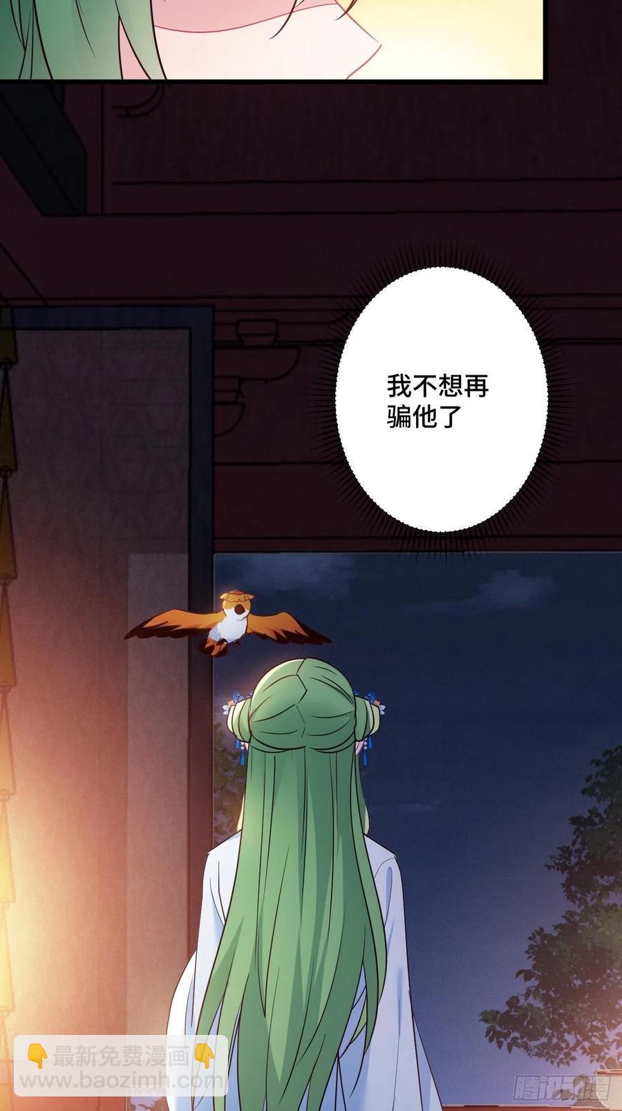 第154话  我不想再骗他了-第156话