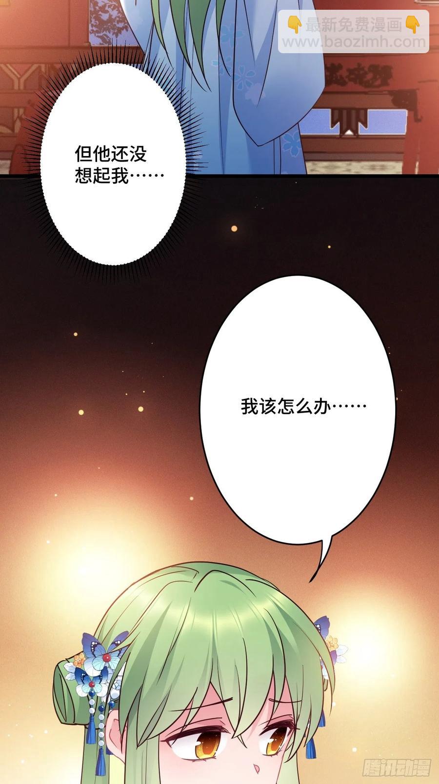 第154话  我不想再骗他了-第156话