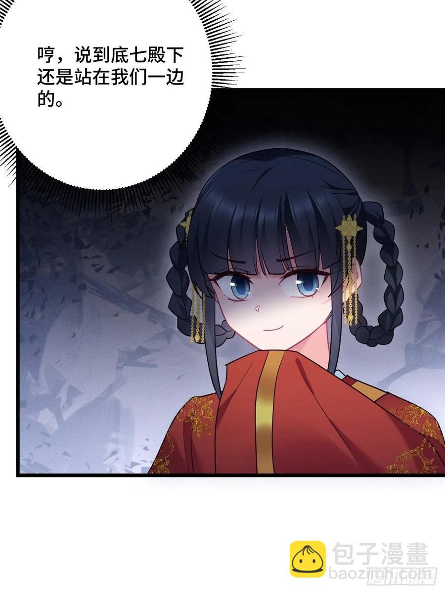 第154话  我不想再骗他了-第156话