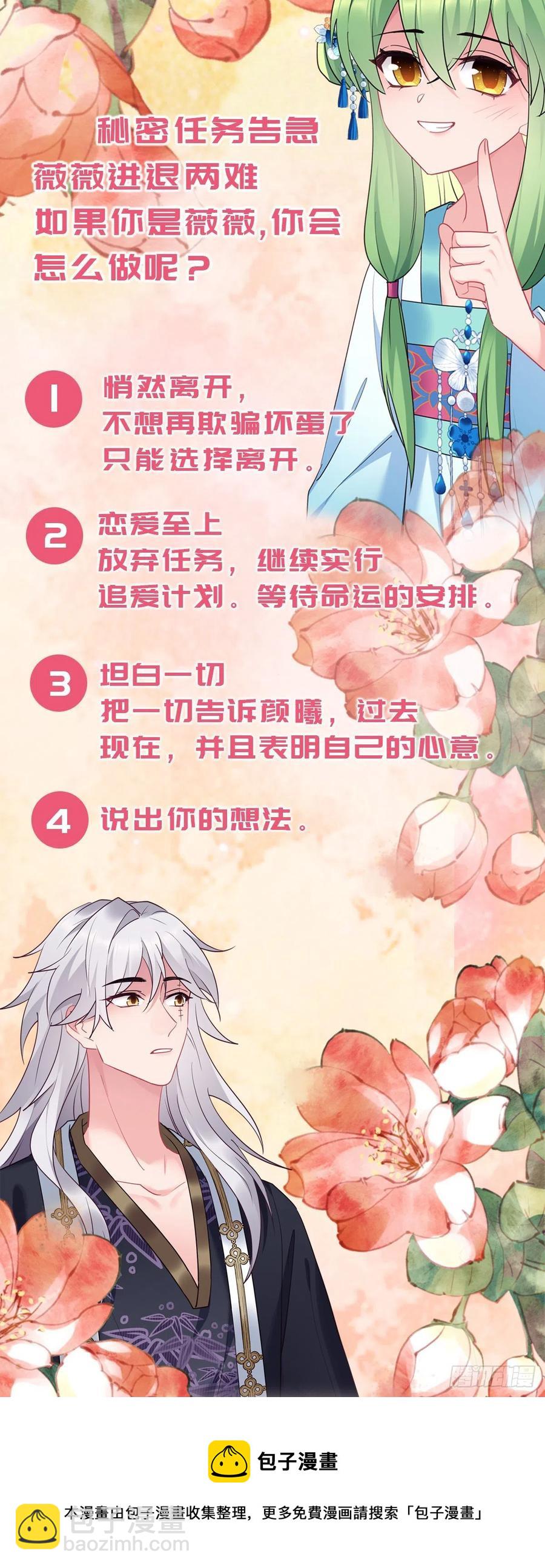 第154话  我不想再骗他了-第156话