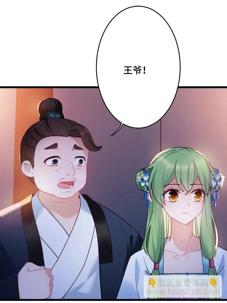 第154话  我不想再骗他了-第156话