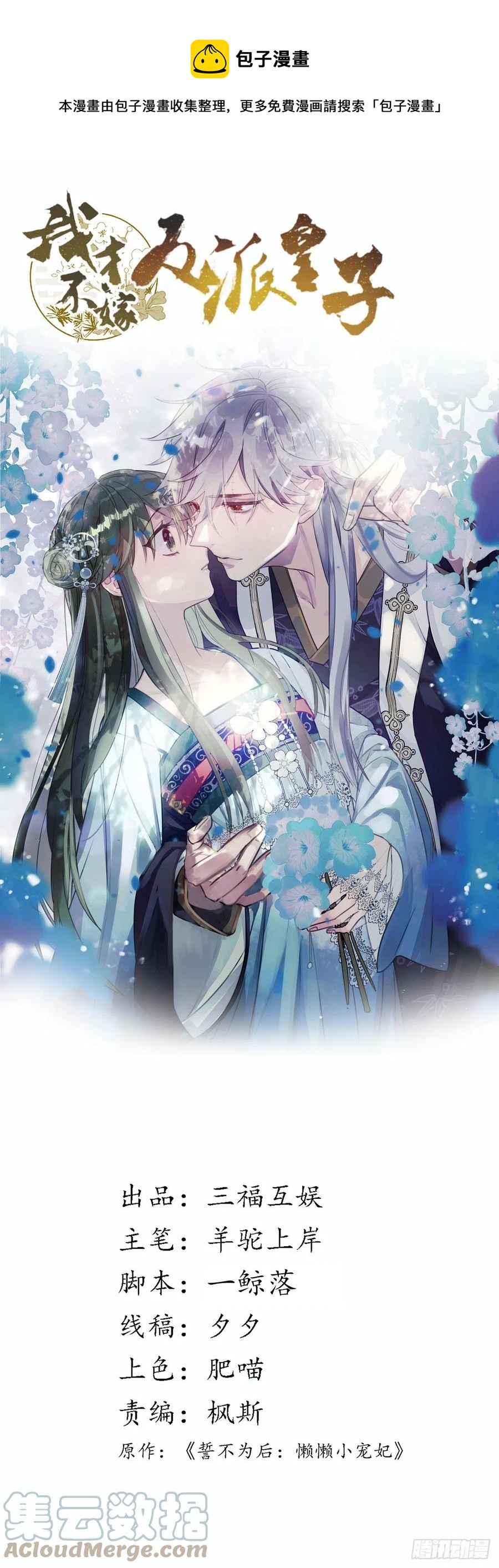 第156话 桃小薇的决心-第158话