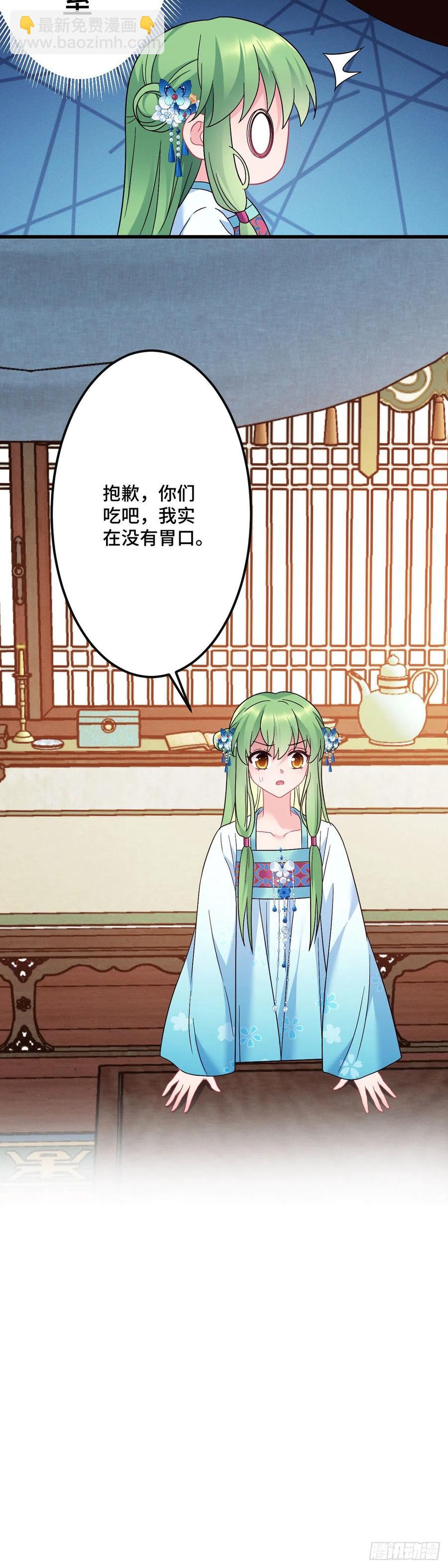 第156话 桃小薇的决心-第158话