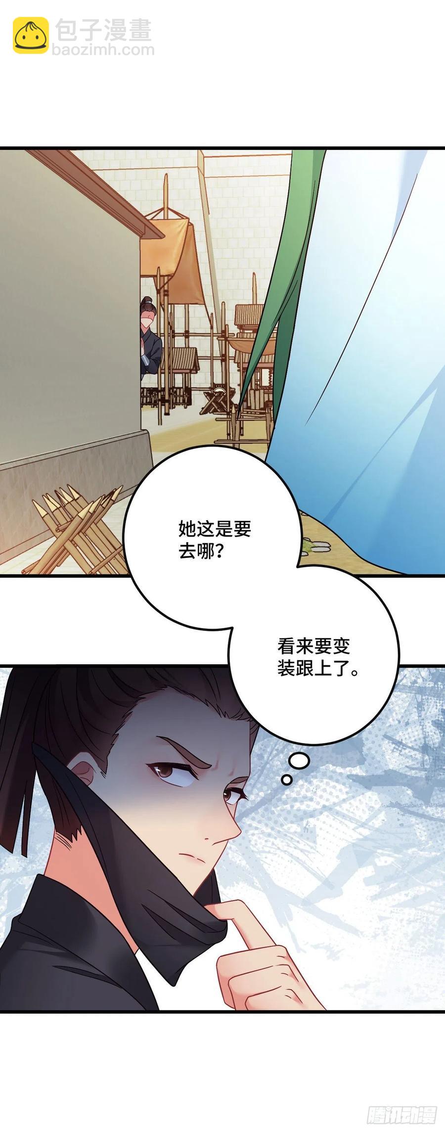 第156话 桃小薇的决心-第158话