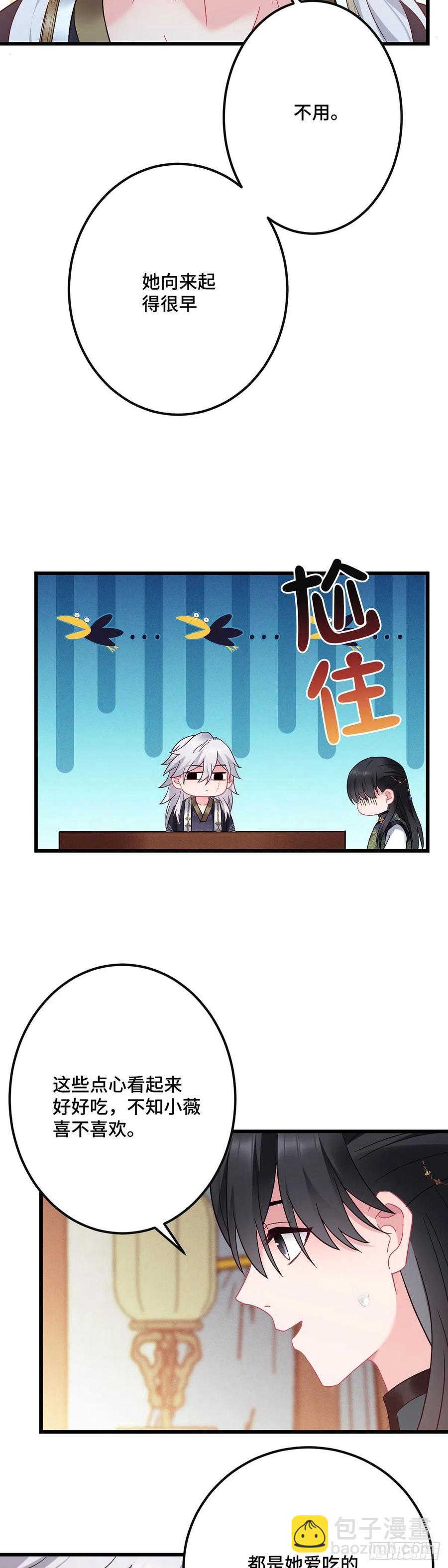 第156话 桃小薇的决心-第158话